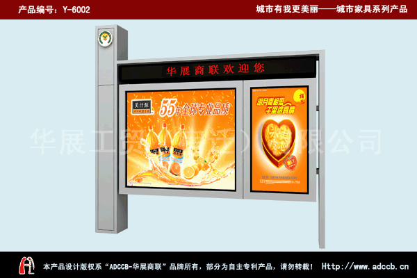 供应广告读报栏阅报栏6002